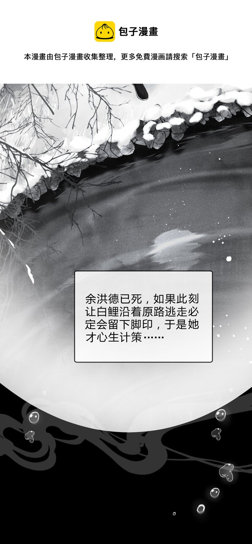 10 断罪锁篇：还原案发现场(1/2)-第13话