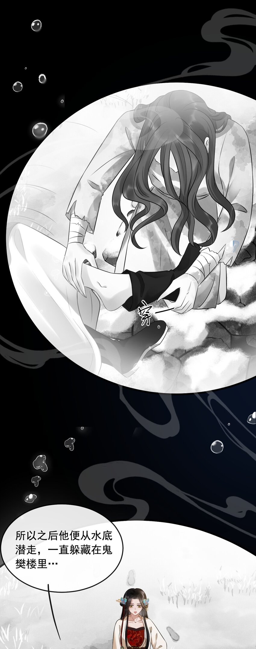 10 断罪锁篇：还原案发现场(1/2)-第13话