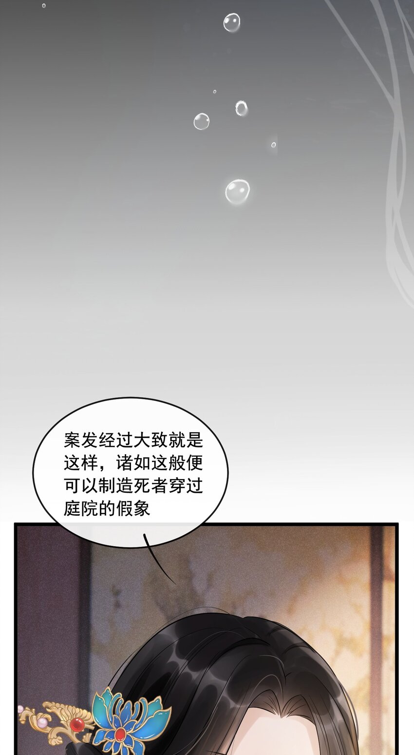 10 断罪锁篇：还原案发现场(1/2)-第13话