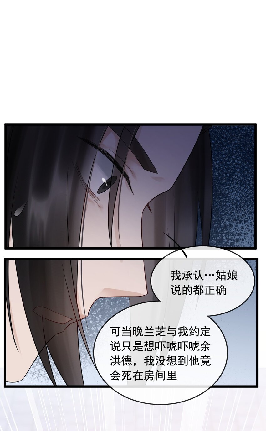 10 断罪锁篇：还原案发现场(1/2)-第13话