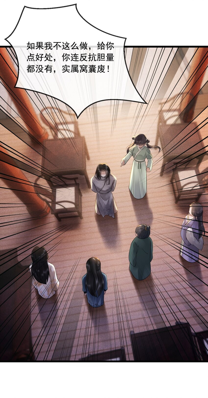 10 断罪锁篇：还原案发现场(1/2)-第13话