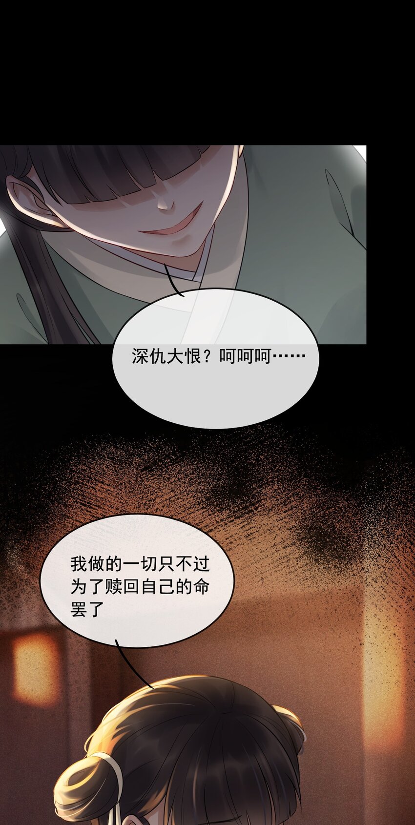 10 断罪锁篇：还原案发现场(1/2)-第13话