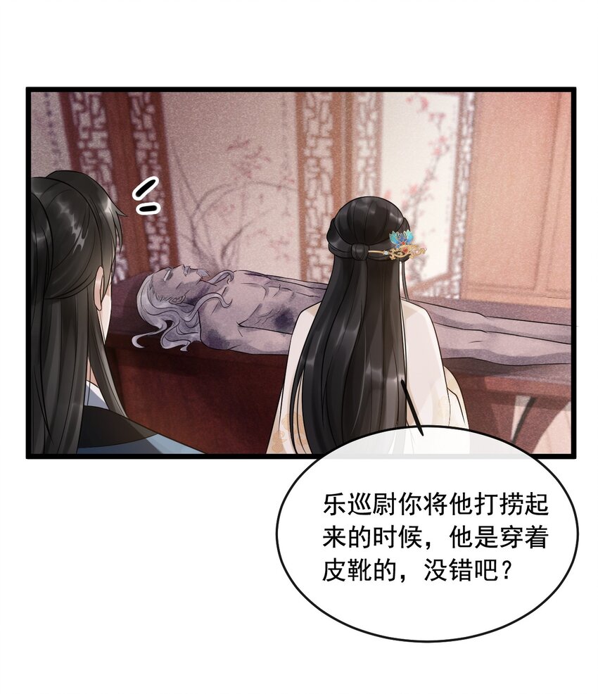 10 断罪锁篇：还原案发现场(1/2)-第13话