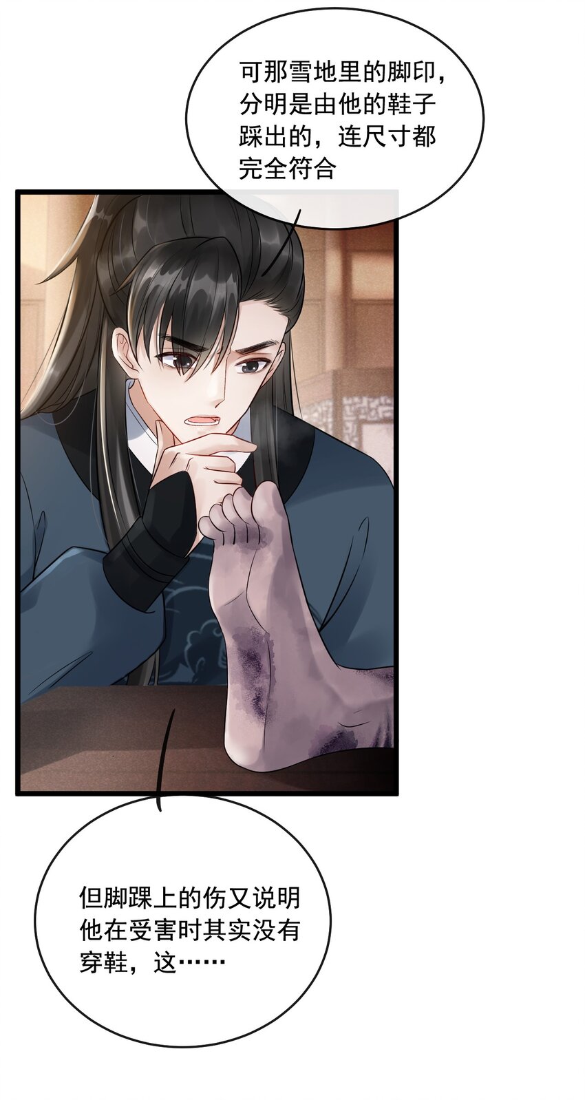 10 断罪锁篇：还原案发现场(1/2)-第13话