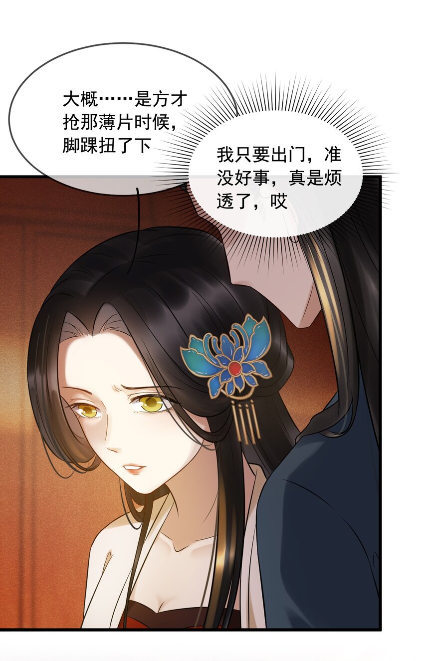 12 断罪锁篇：夕阳下的奔跑-第15话