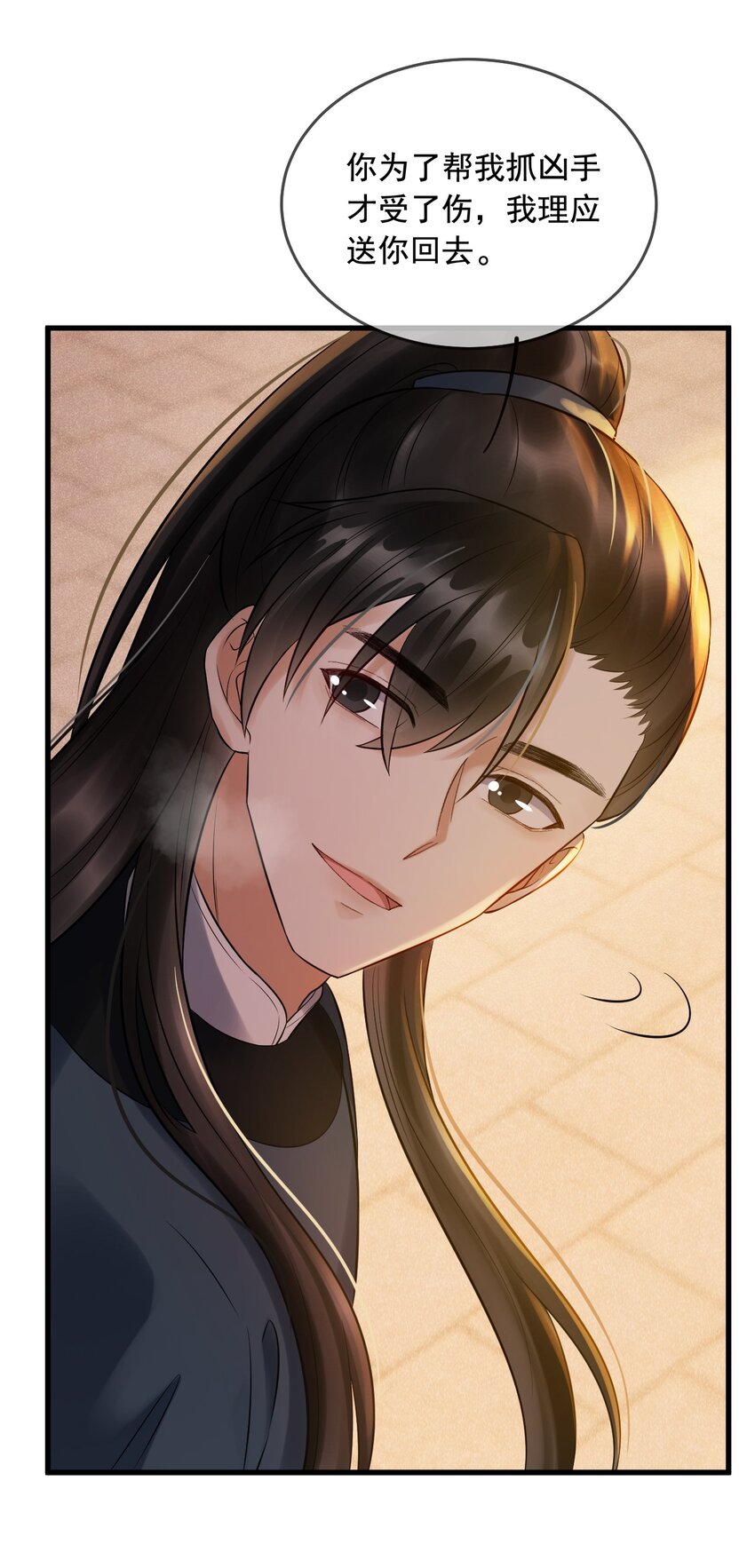 12 断罪锁篇：夕阳下的奔跑-第15话