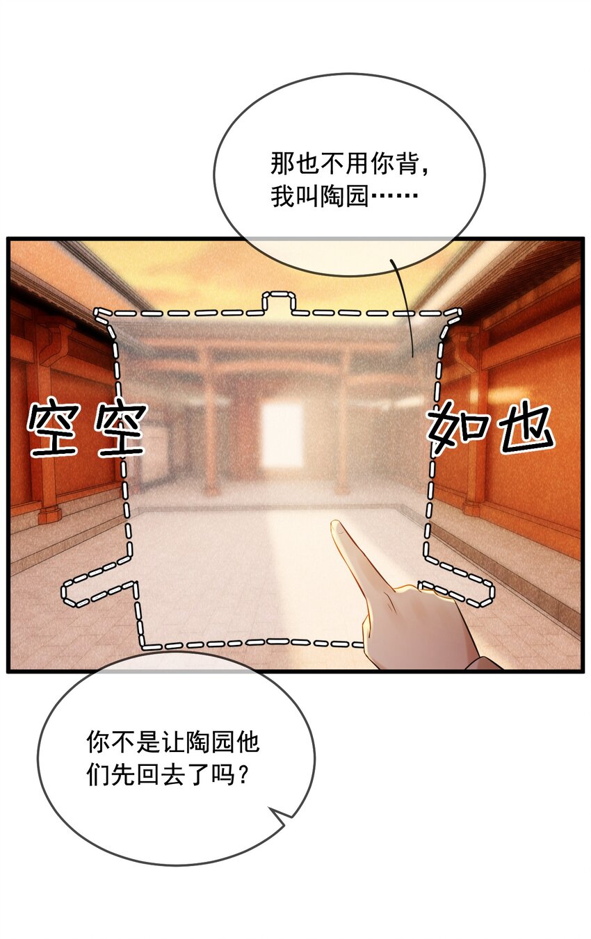 12 断罪锁篇：夕阳下的奔跑-第15话