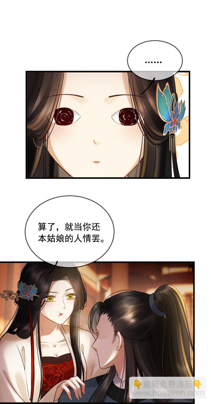 12 断罪锁篇：夕阳下的奔跑-第15话