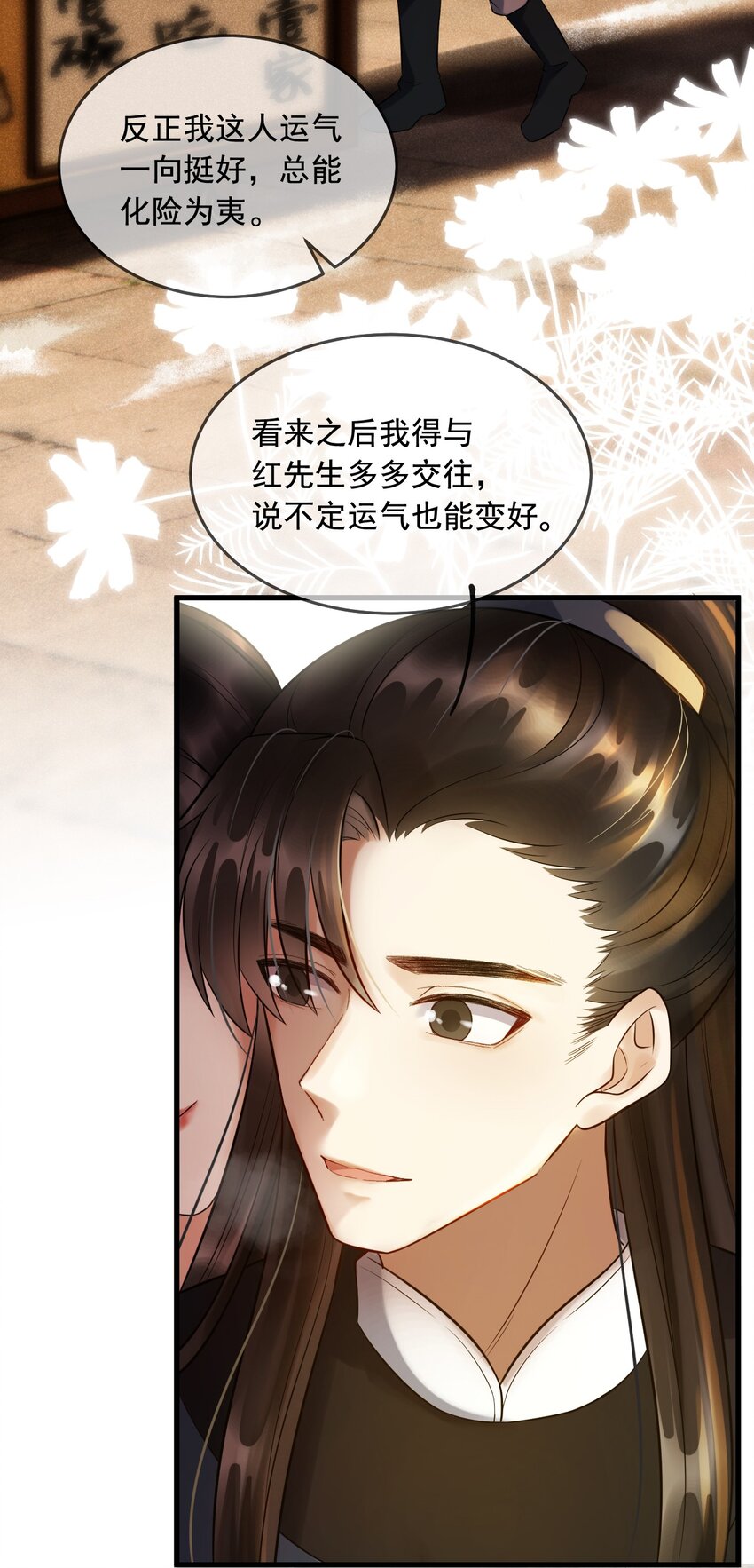 12 断罪锁篇：夕阳下的奔跑-第15话