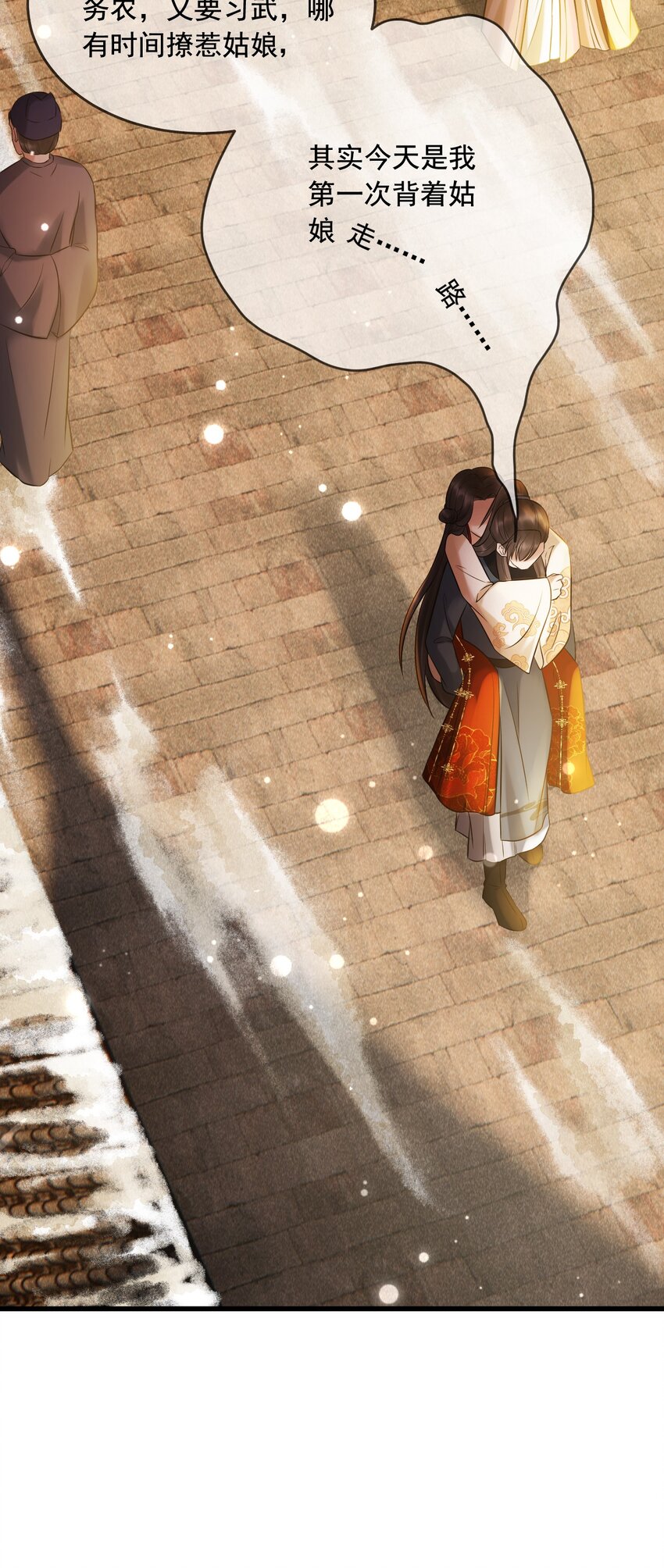 12 断罪锁篇：夕阳下的奔跑-第15话