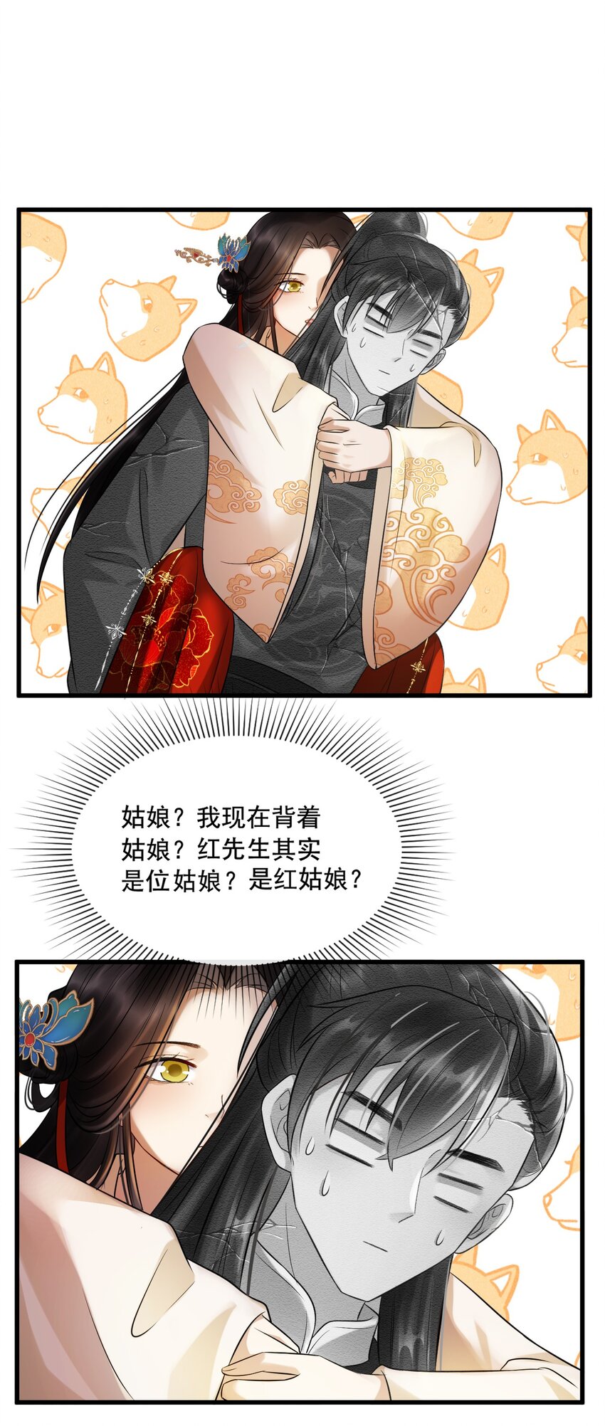 12 断罪锁篇：夕阳下的奔跑-第15话