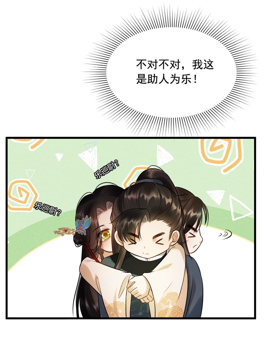 12 断罪锁篇：夕阳下的奔跑-第15话