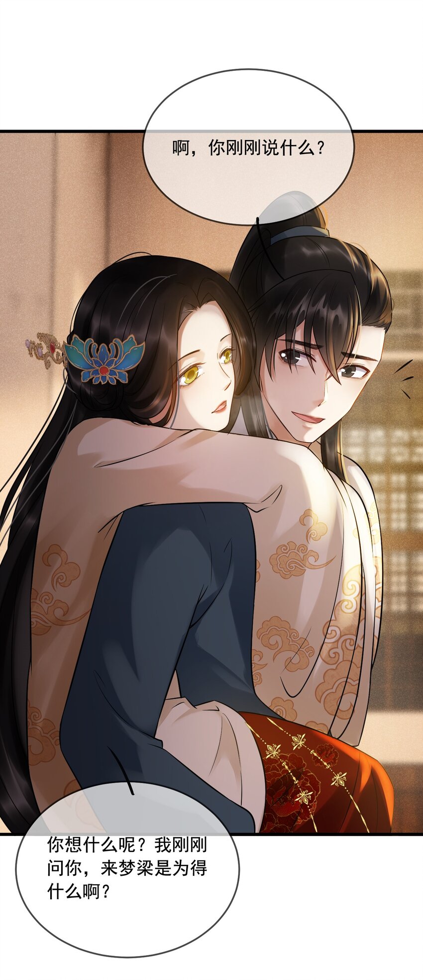 12 断罪锁篇：夕阳下的奔跑-第15话