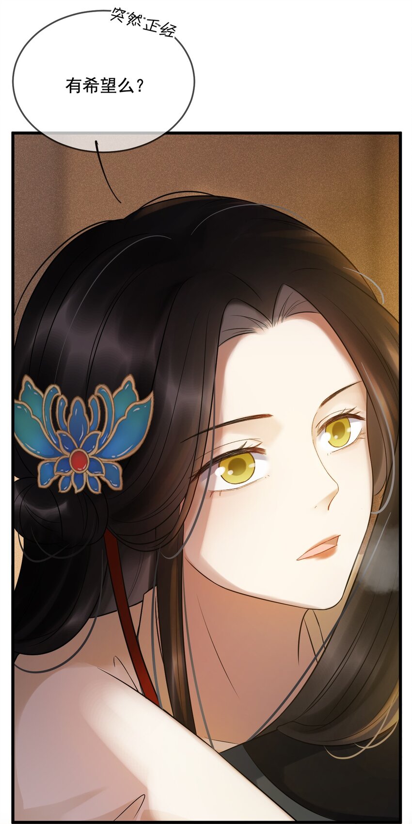 12 断罪锁篇：夕阳下的奔跑-第15话