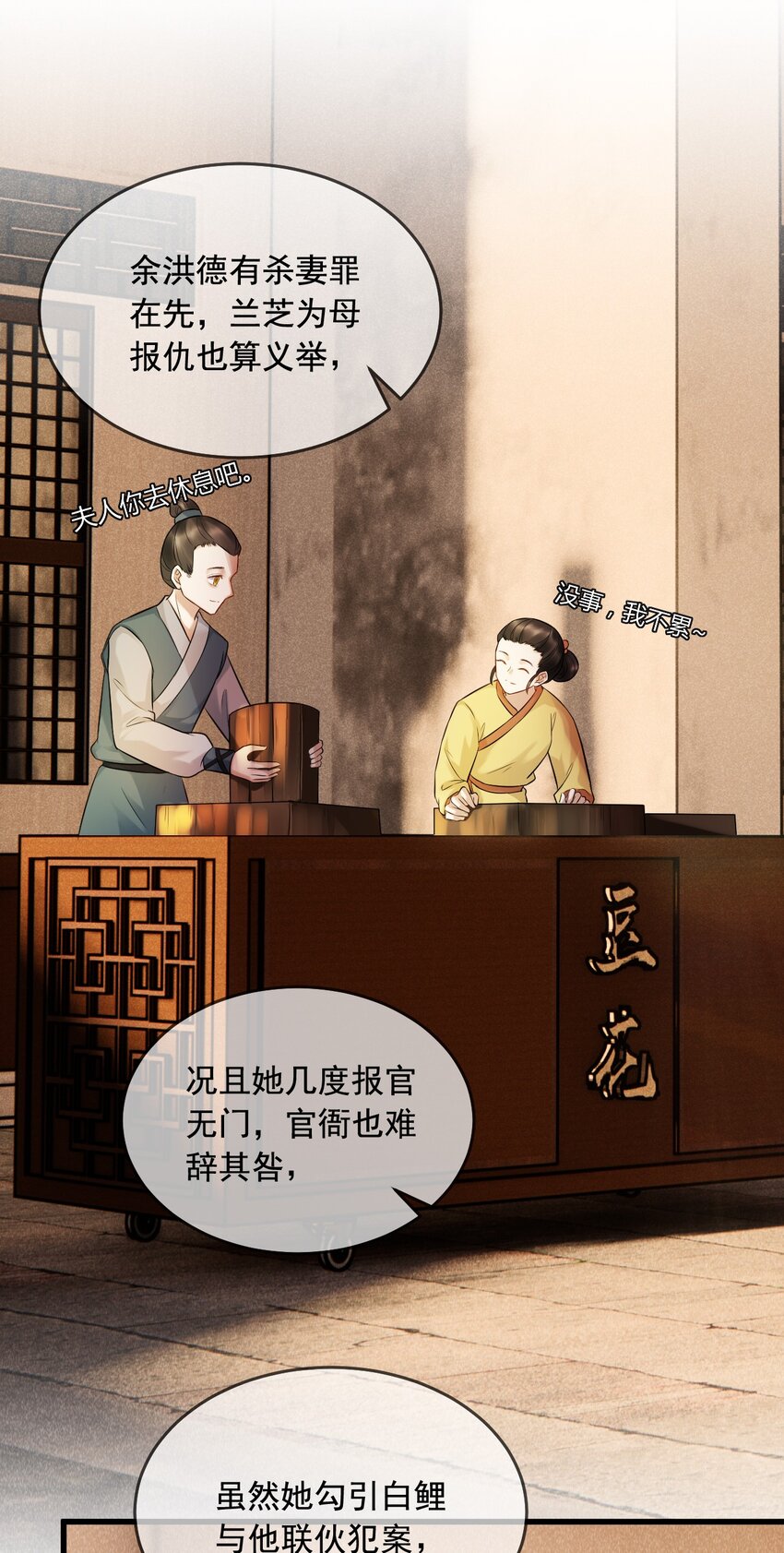 12 断罪锁篇：夕阳下的奔跑-第15话