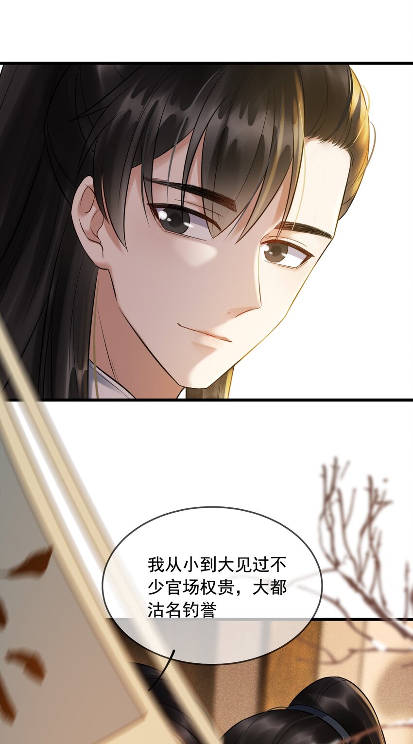 12 断罪锁篇：夕阳下的奔跑-第15话