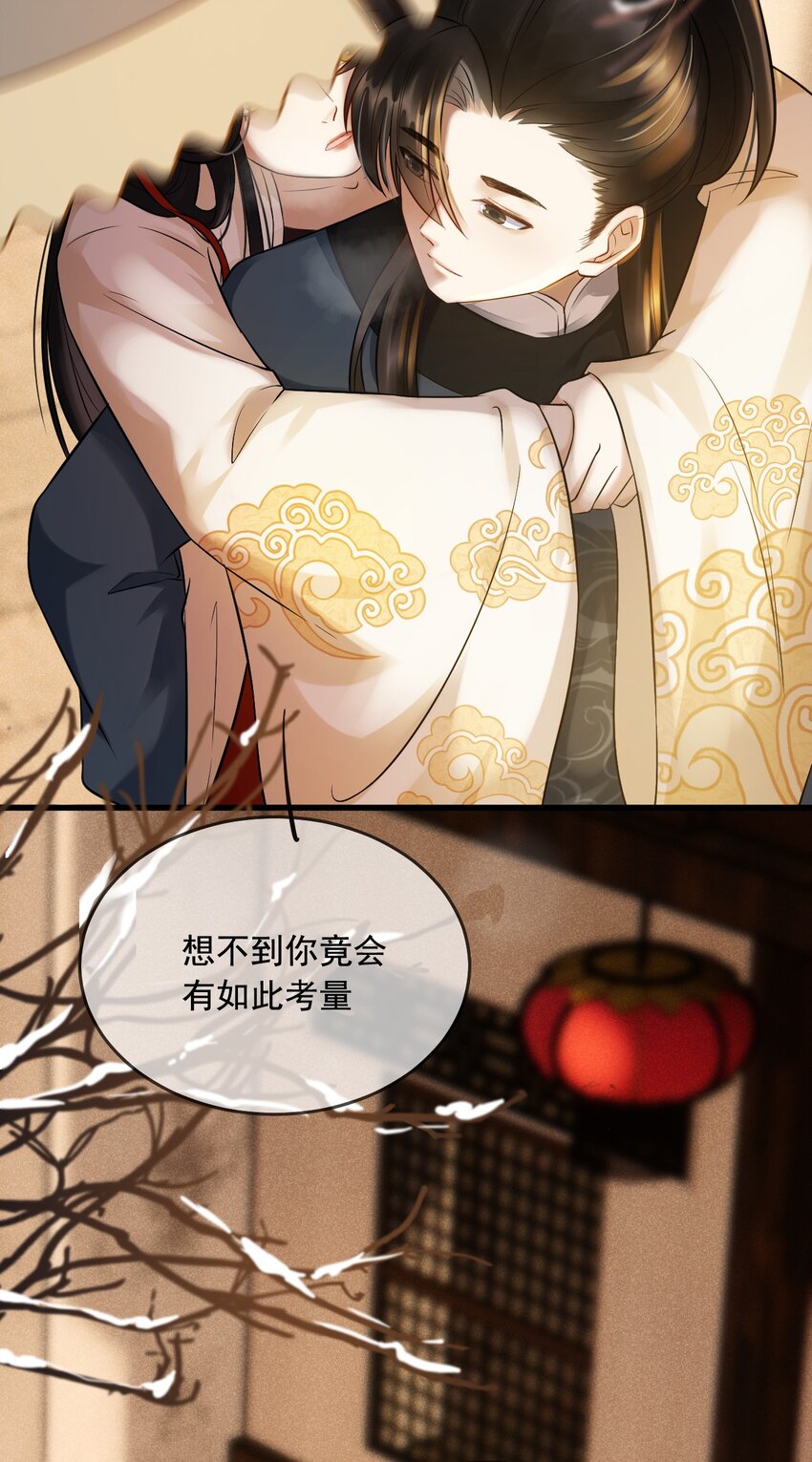 12 断罪锁篇：夕阳下的奔跑-第15话