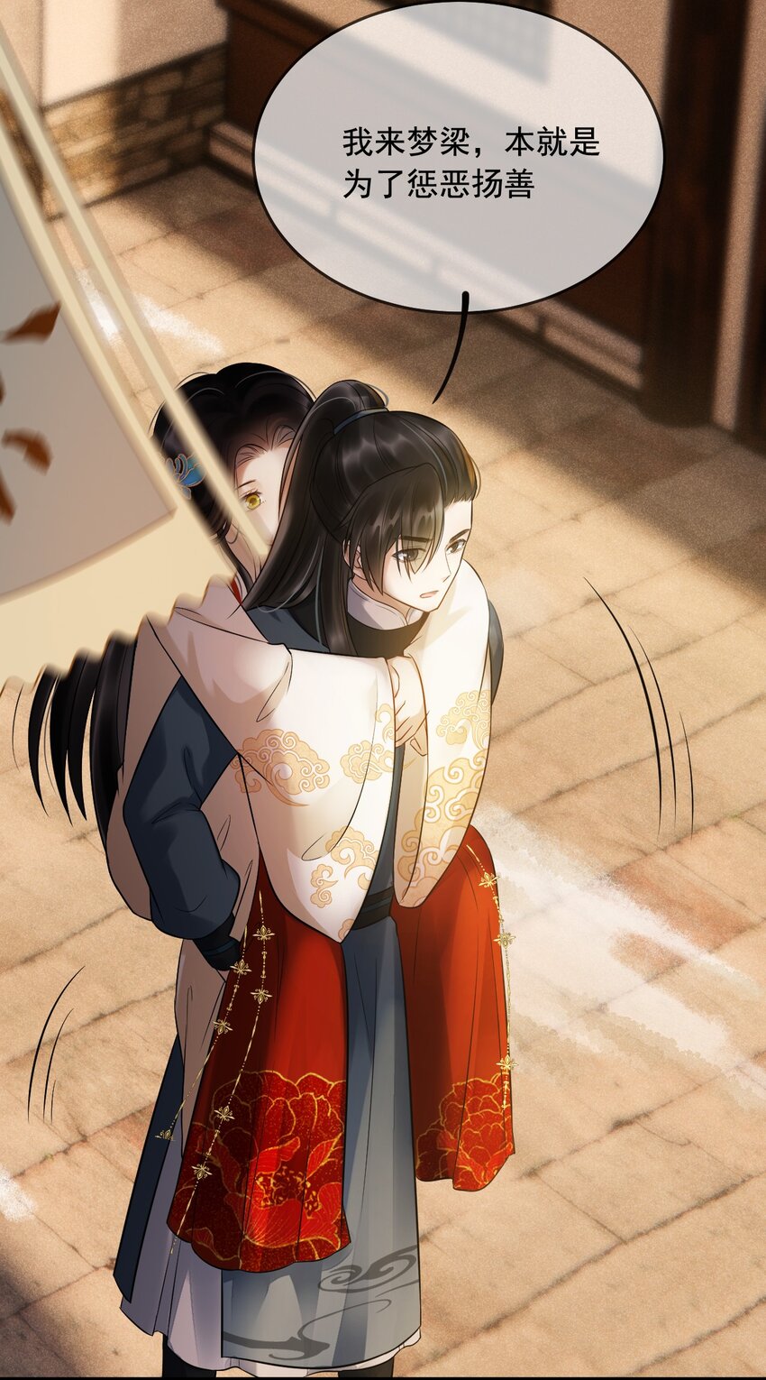 12 断罪锁篇：夕阳下的奔跑-第15话