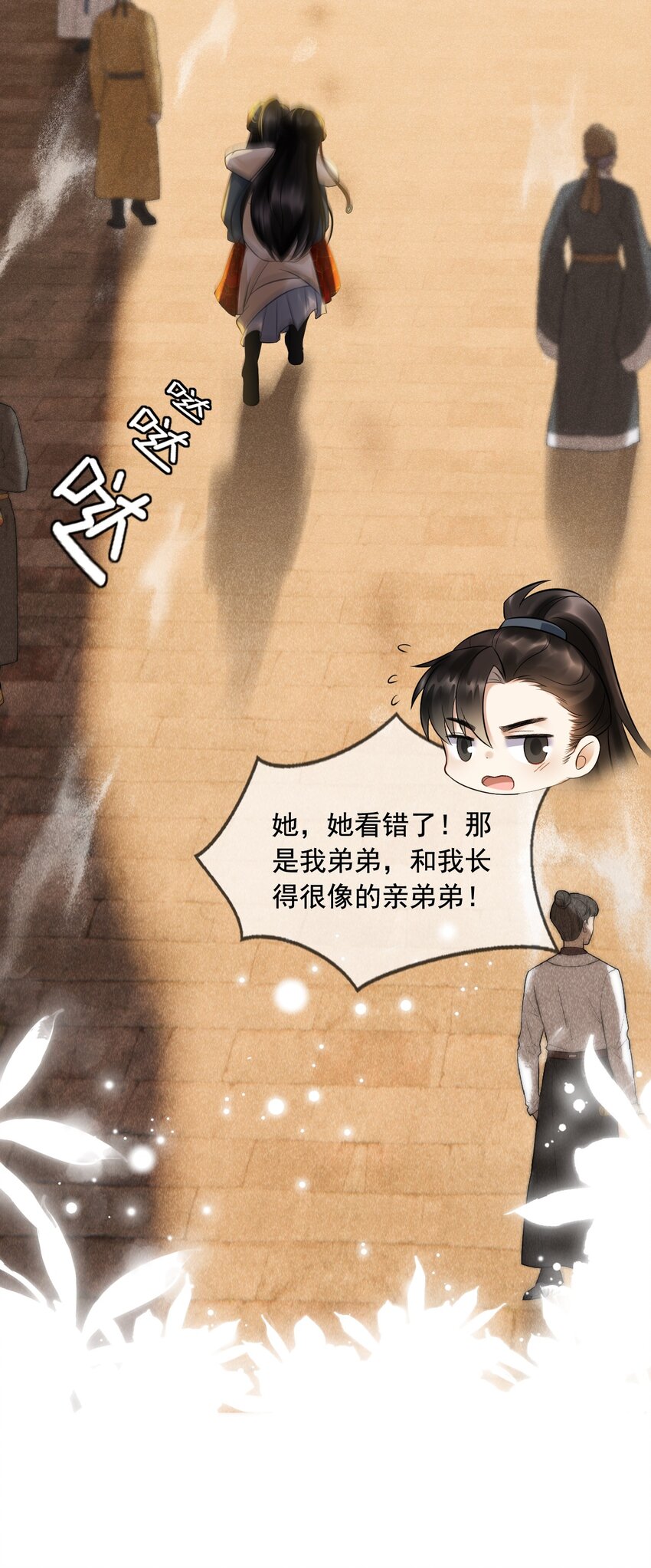 12 断罪锁篇：夕阳下的奔跑-第15话