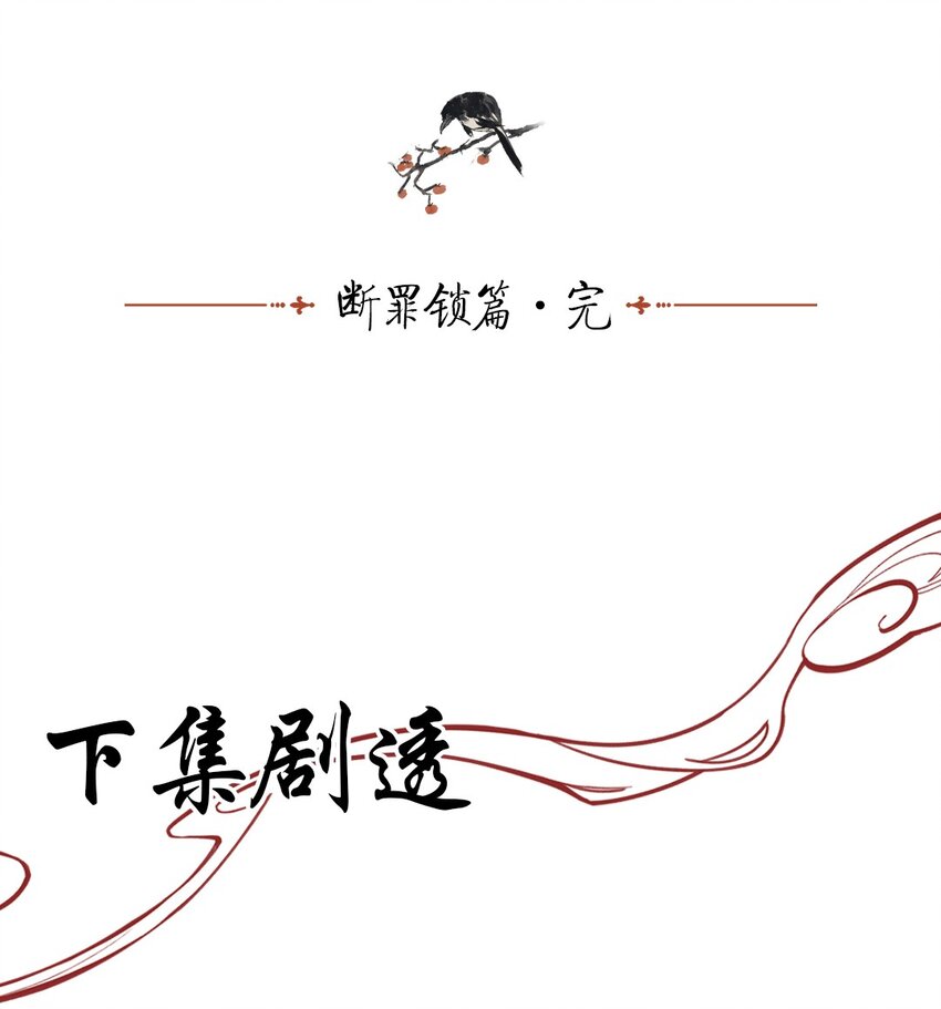 12 断罪锁篇：夕阳下的奔跑-第15话