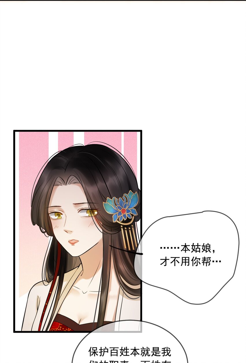 12 断罪锁篇：夕阳下的奔跑-第15话