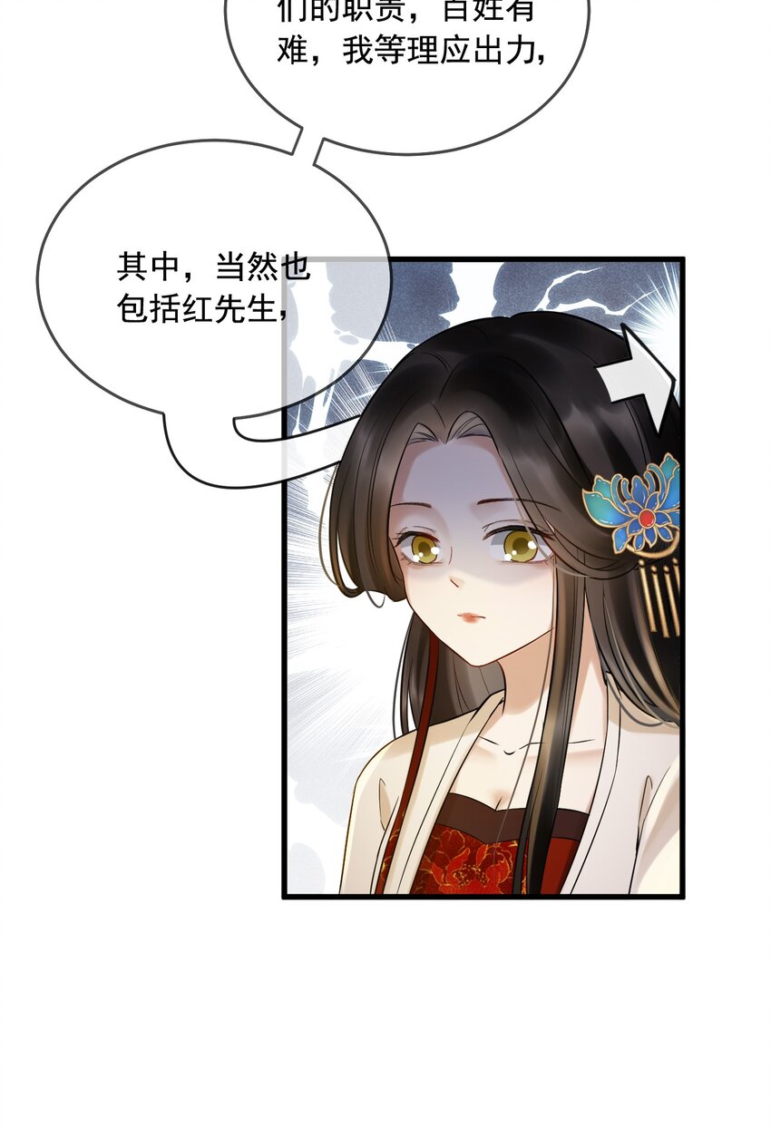 12 断罪锁篇：夕阳下的奔跑-第15话