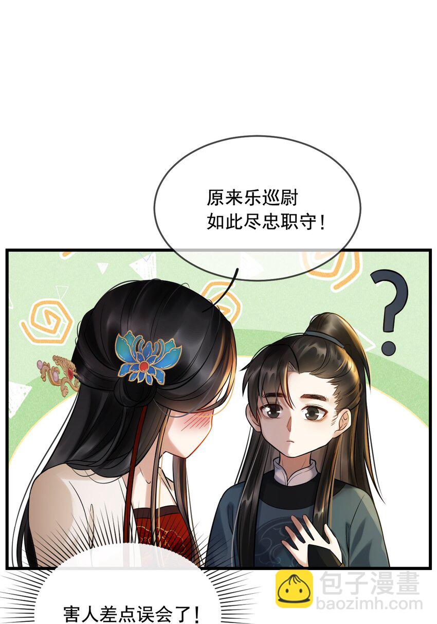 12 断罪锁篇：夕阳下的奔跑-第15话