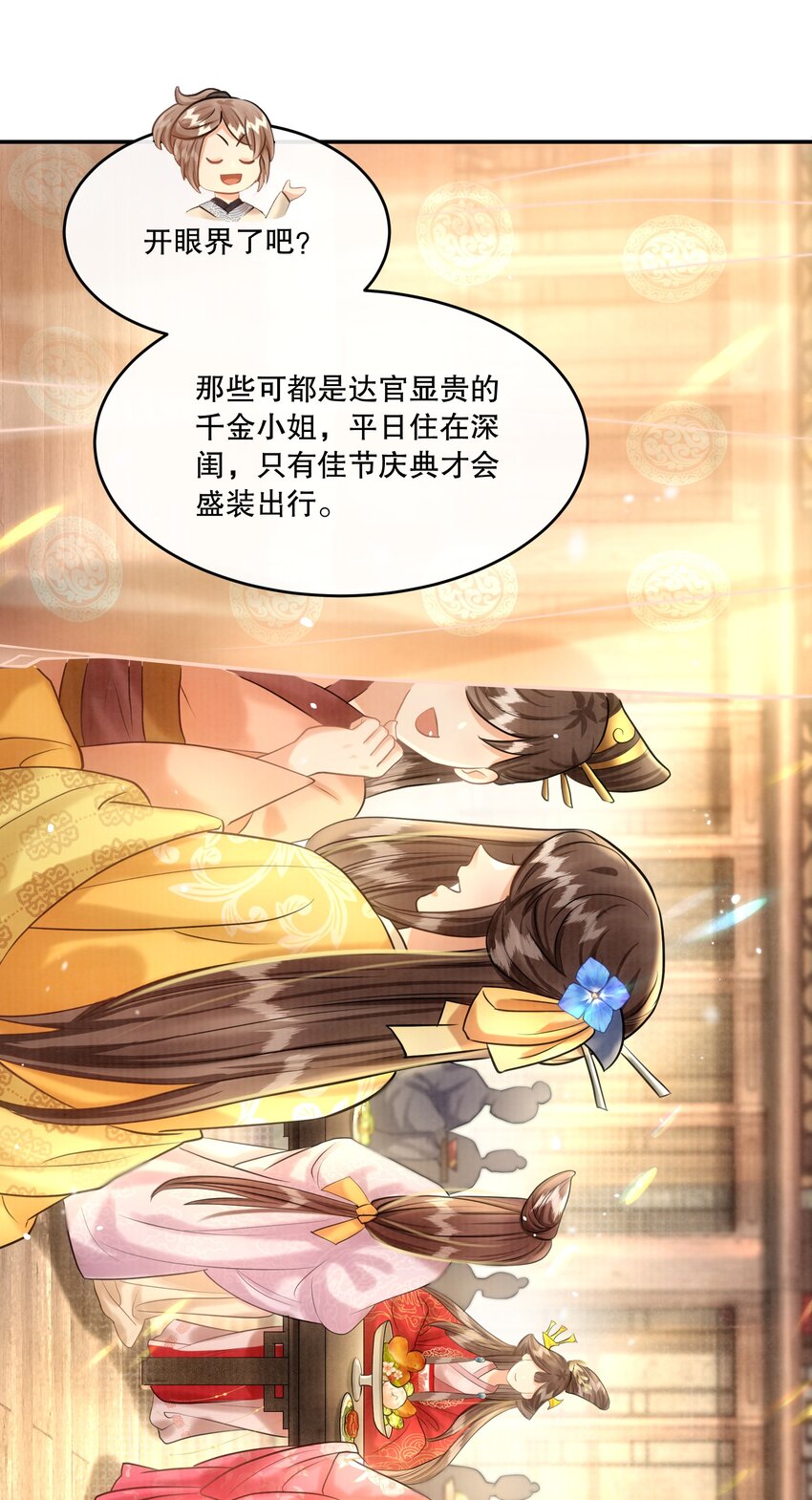 16（福利） 樊笼锁篇：消失的花小姐-第19话