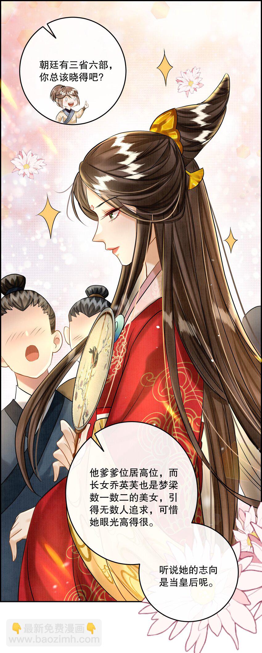 16（福利） 樊笼锁篇：消失的花小姐-第19话