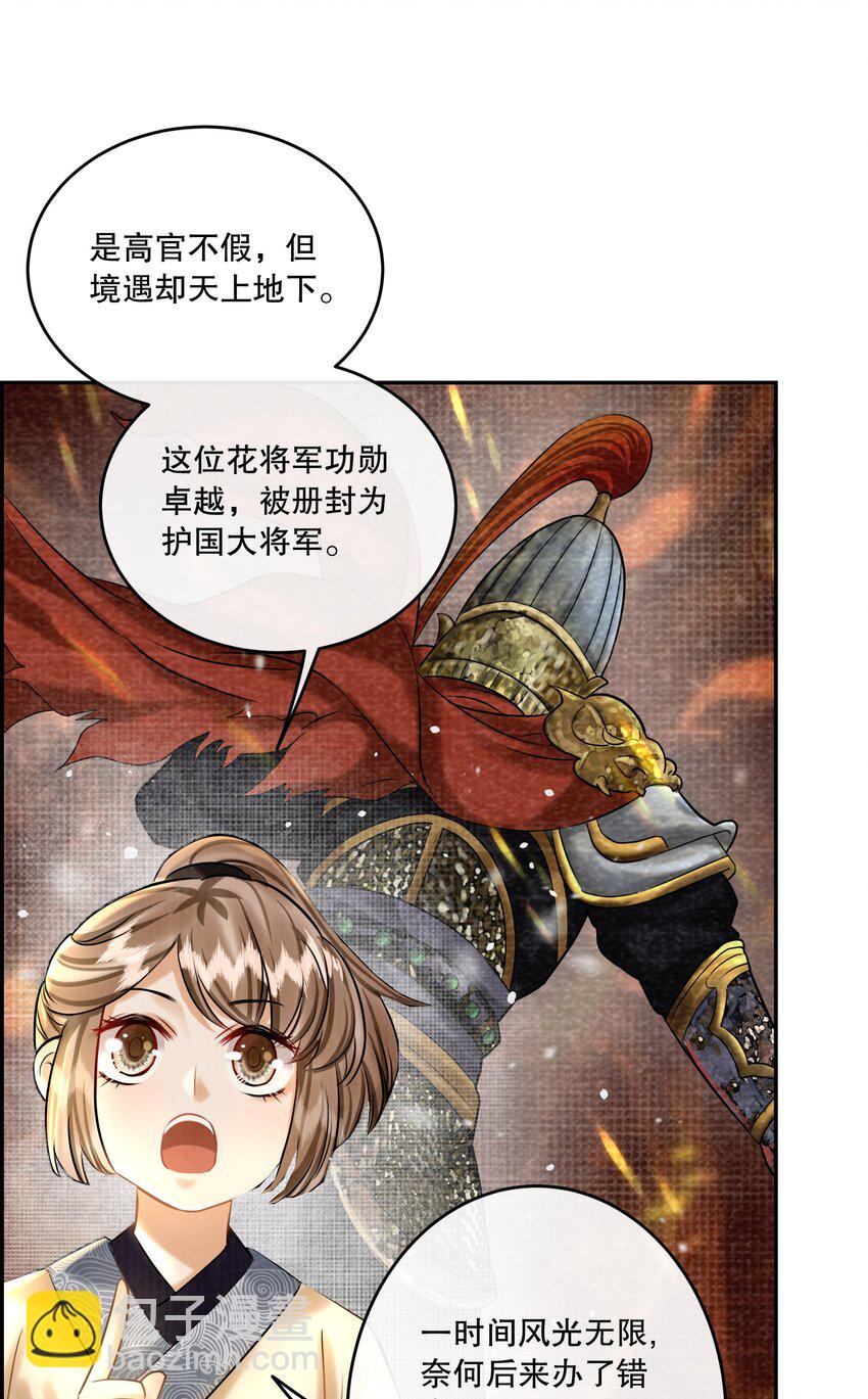 16（福利） 樊笼锁篇：消失的花小姐-第19话