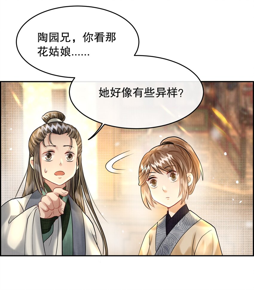 16（福利） 樊笼锁篇：消失的花小姐-第19话