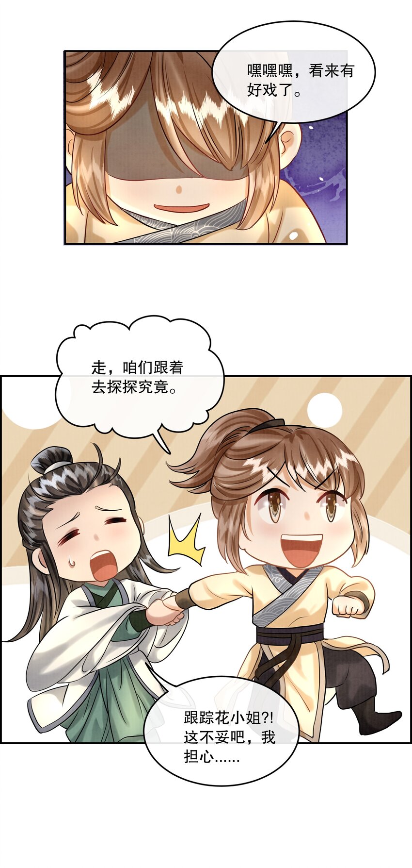 16（福利） 樊笼锁篇：消失的花小姐-第19话