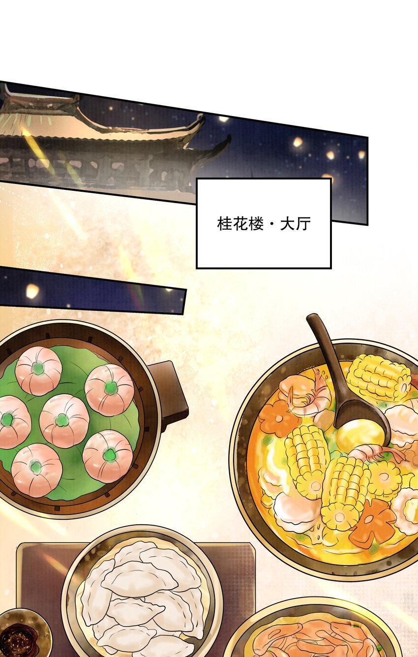 16（福利） 樊笼锁篇：消失的花小姐-第19话