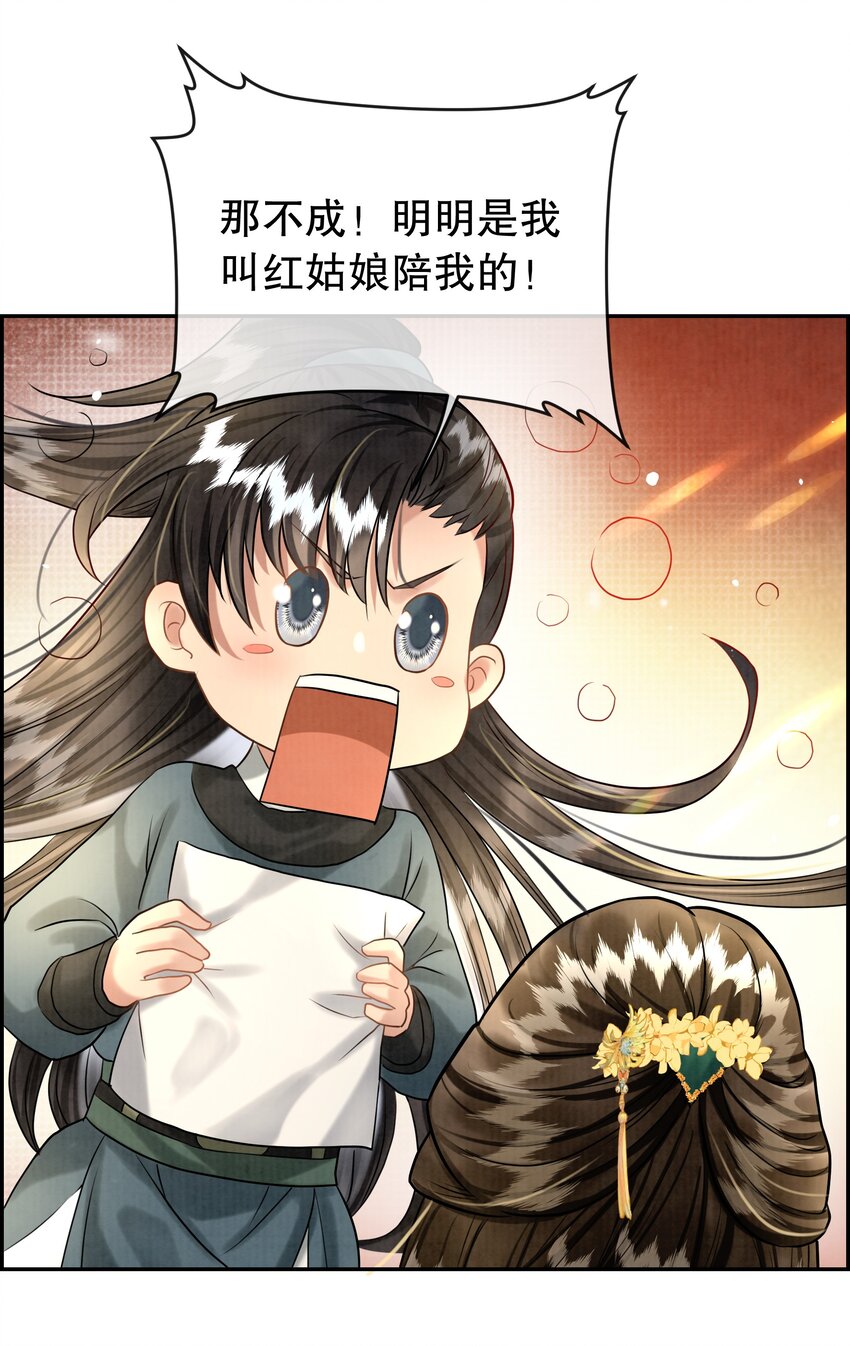 16（福利） 樊笼锁篇：消失的花小姐-第19话