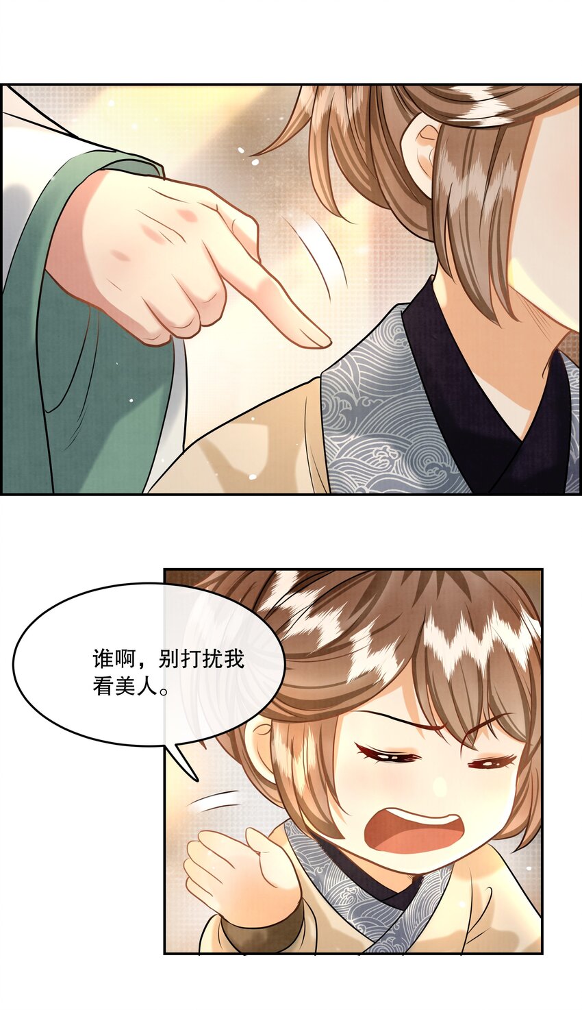 16（福利） 樊笼锁篇：消失的花小姐-第19话