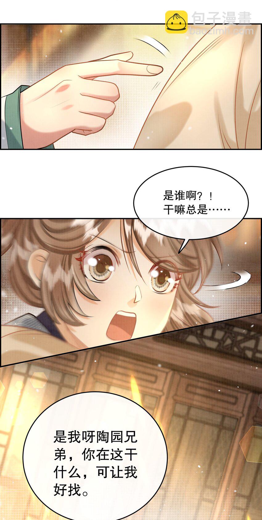 16（福利） 樊笼锁篇：消失的花小姐-第19话