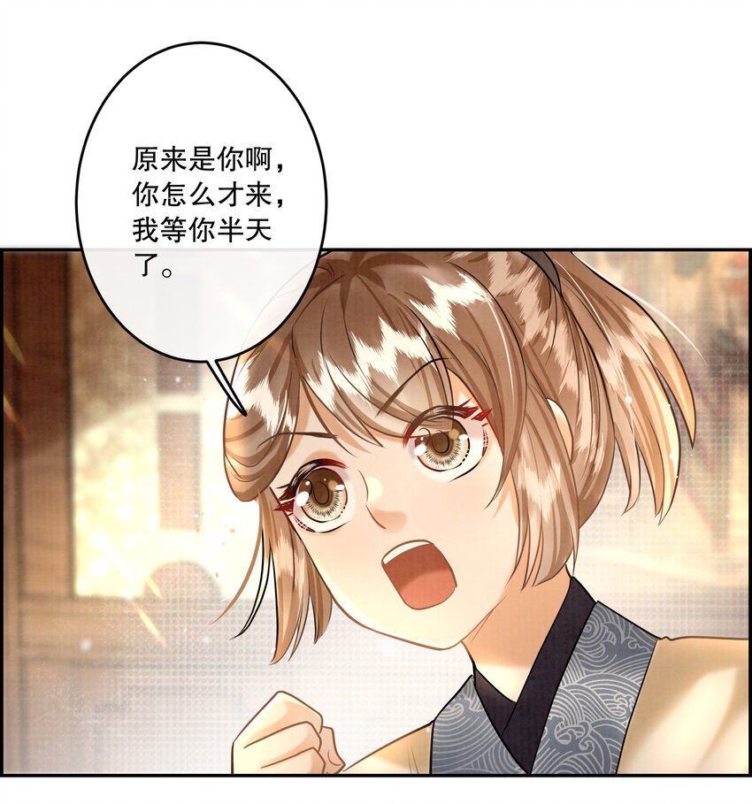 16（福利） 樊笼锁篇：消失的花小姐-第19话