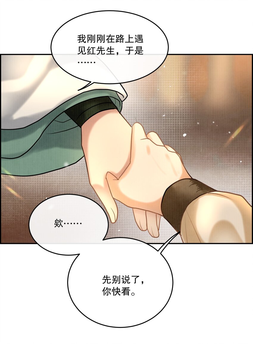 16（福利） 樊笼锁篇：消失的花小姐-第19话