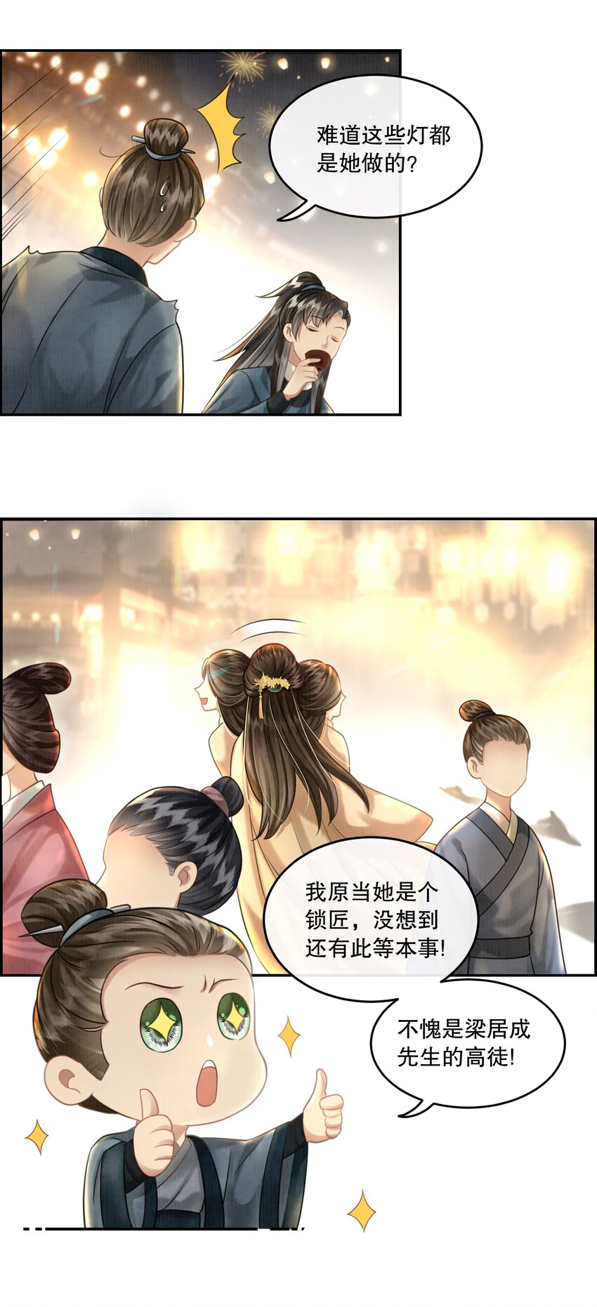 14（新篇） 樊笼锁篇：红姑娘，好久不见-第17话