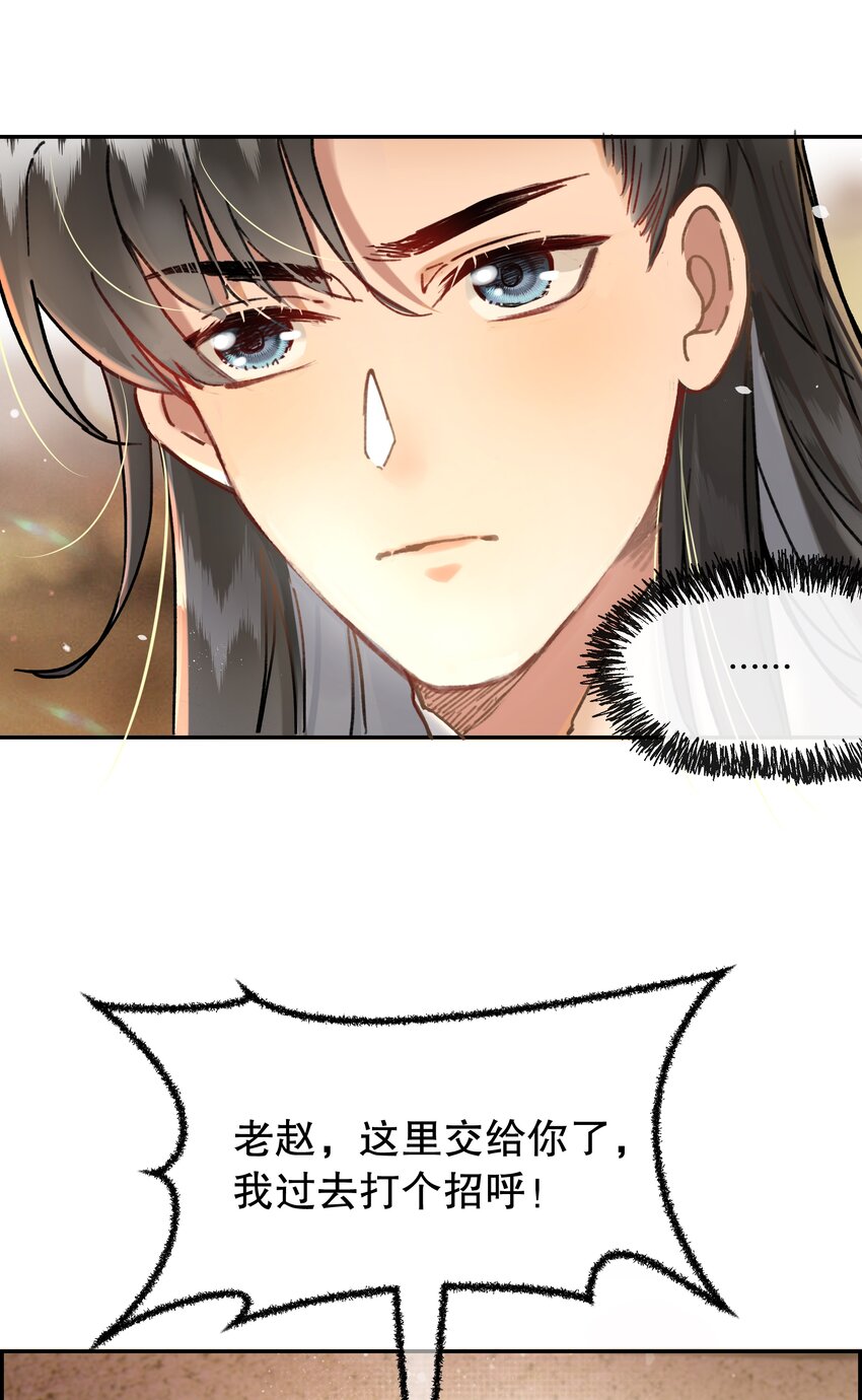 14（新篇） 樊笼锁篇：红姑娘，好久不见-第17话