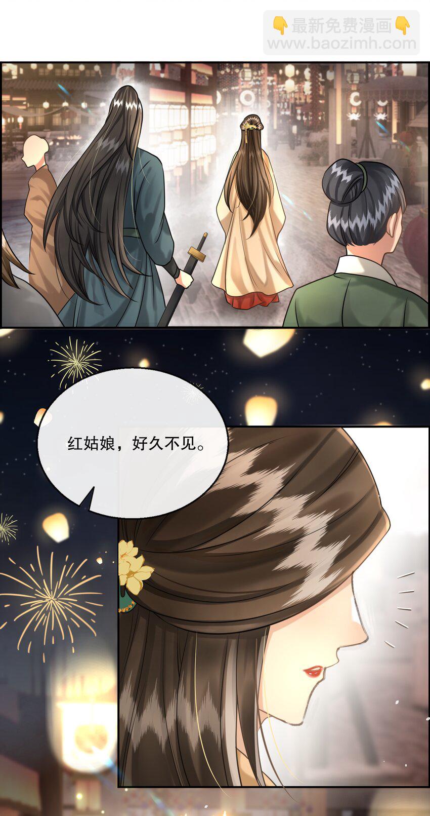 14（新篇） 樊笼锁篇：红姑娘，好久不见-第17话