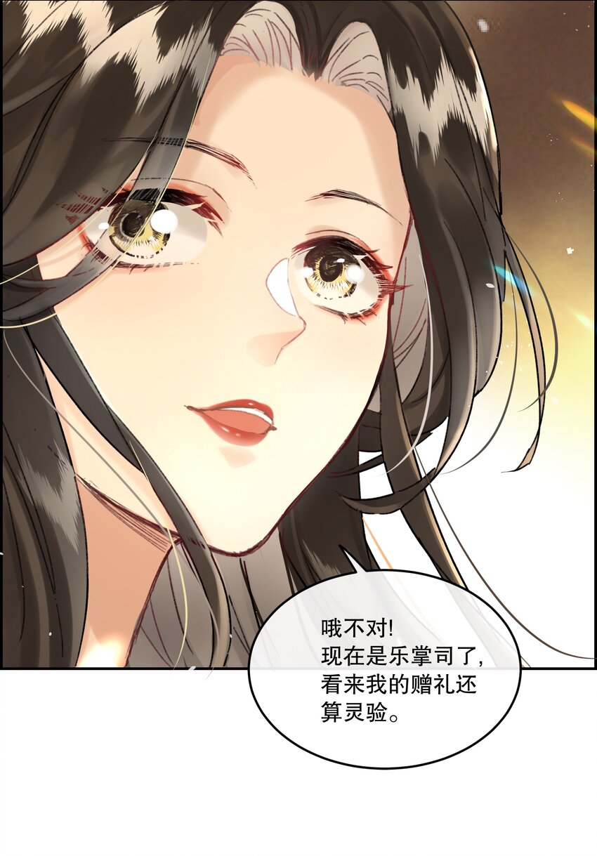 14（新篇） 樊笼锁篇：红姑娘，好久不见-第17话