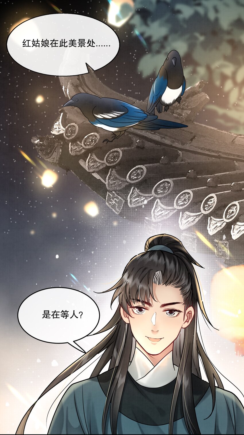 14（新篇） 樊笼锁篇：红姑娘，好久不见-第17话