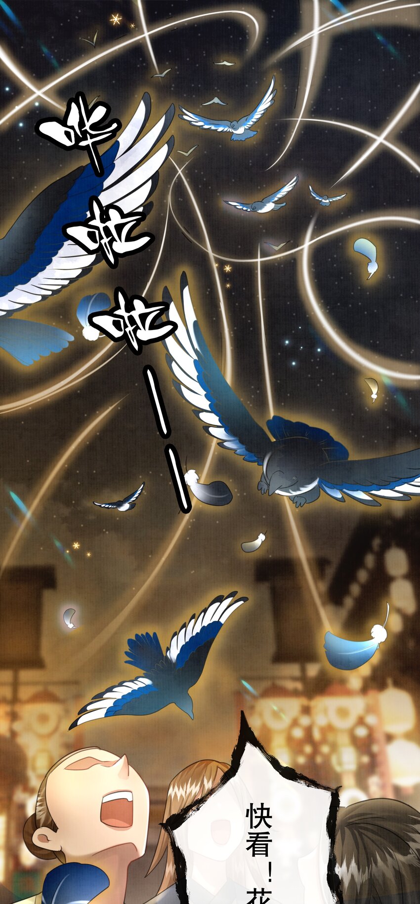 14（新篇） 樊笼锁篇：红姑娘，好久不见-第17话