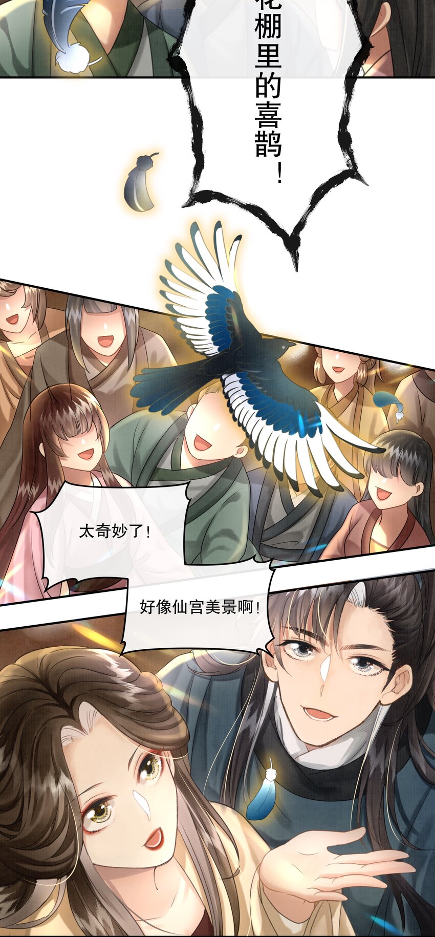 14（新篇） 樊笼锁篇：红姑娘，好久不见-第17话