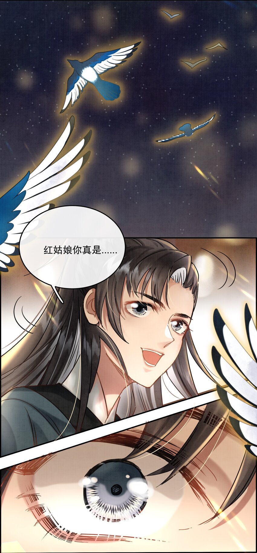 14（新篇） 樊笼锁篇：红姑娘，好久不见-第17话