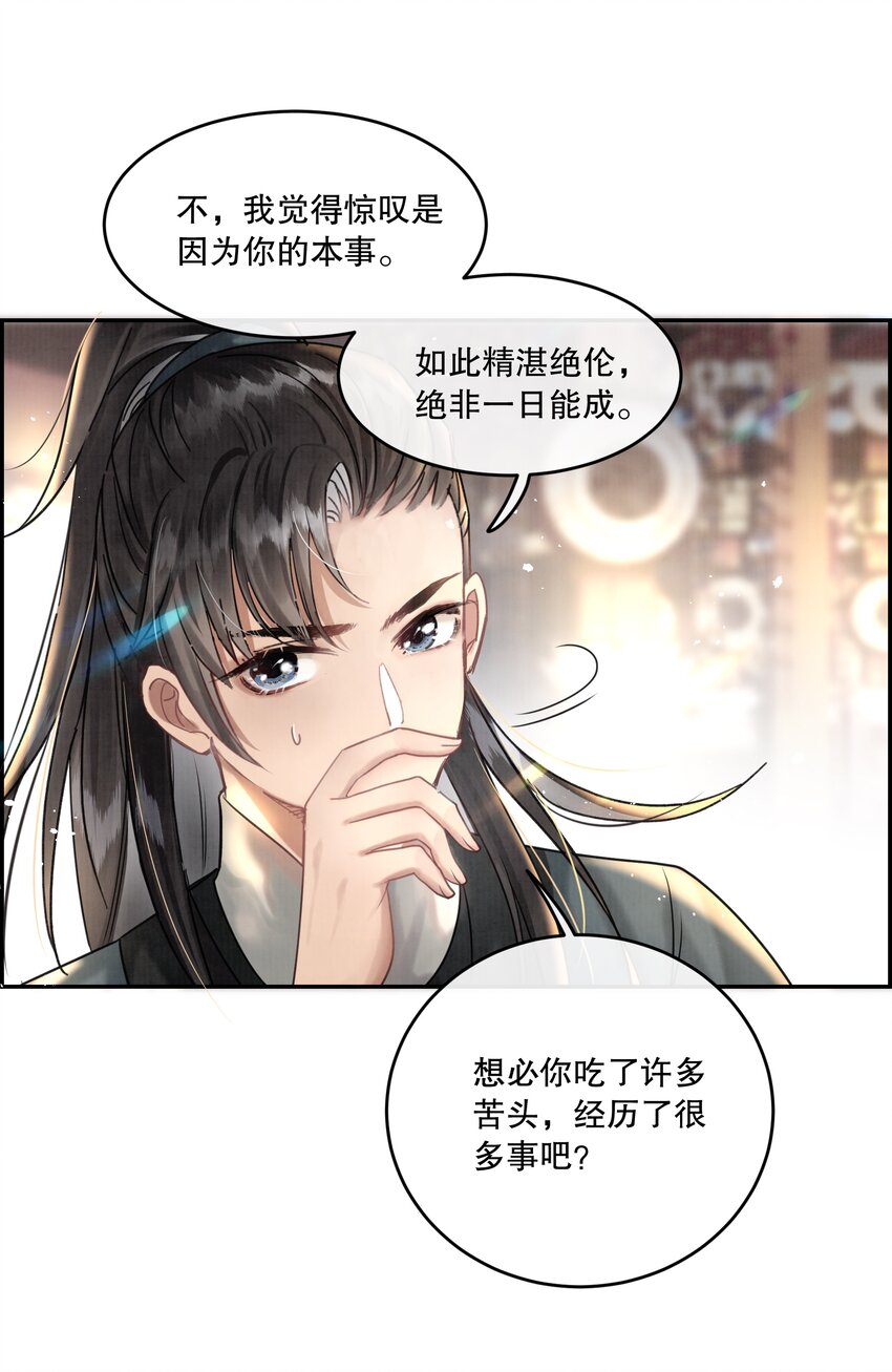 14（新篇） 樊笼锁篇：红姑娘，好久不见-第17话