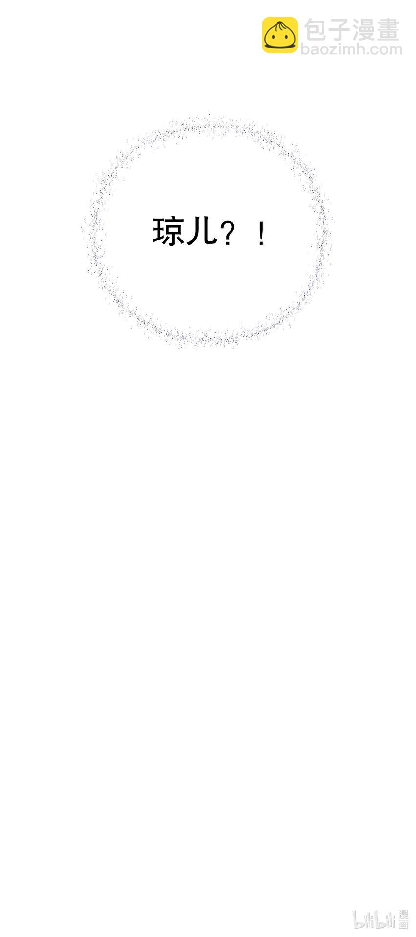 14（新篇） 樊笼锁篇：红姑娘，好久不见-第17话