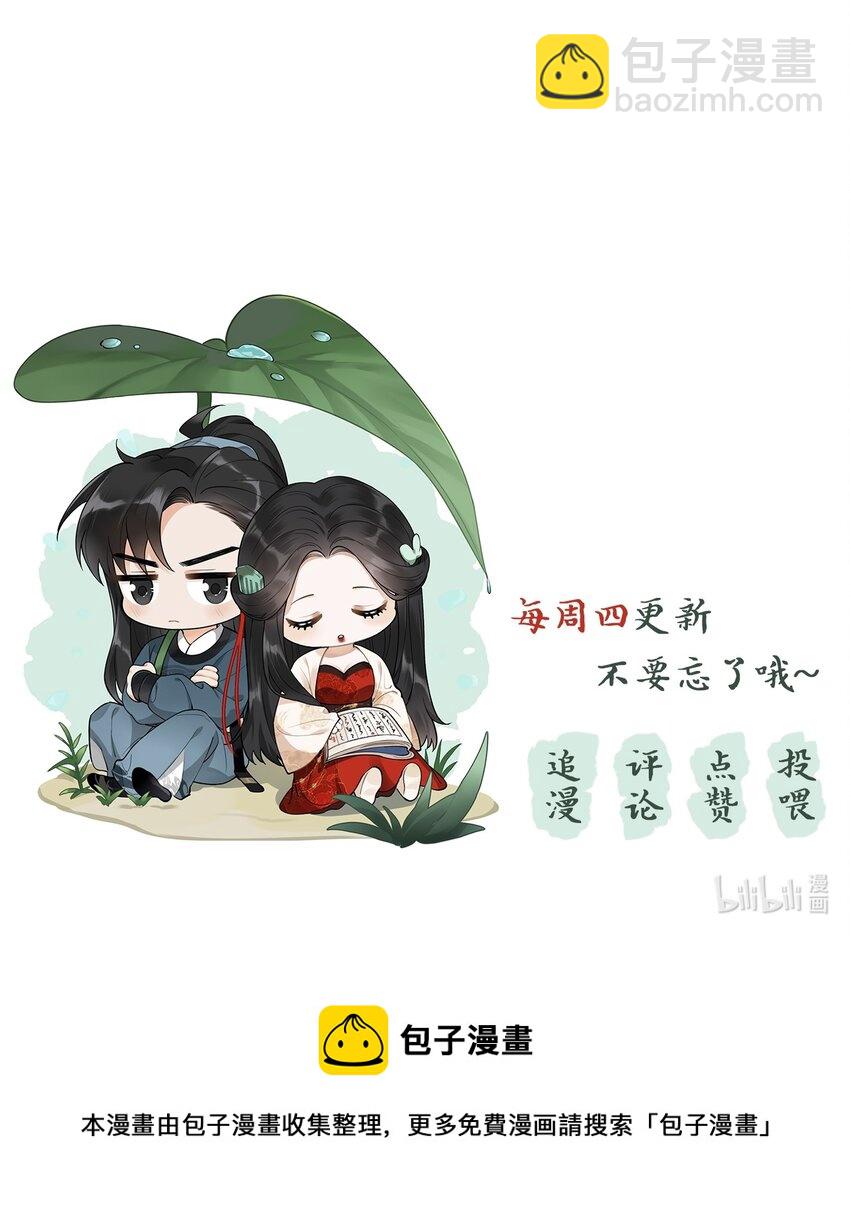 14（新篇） 樊笼锁篇：红姑娘，好久不见-第17话