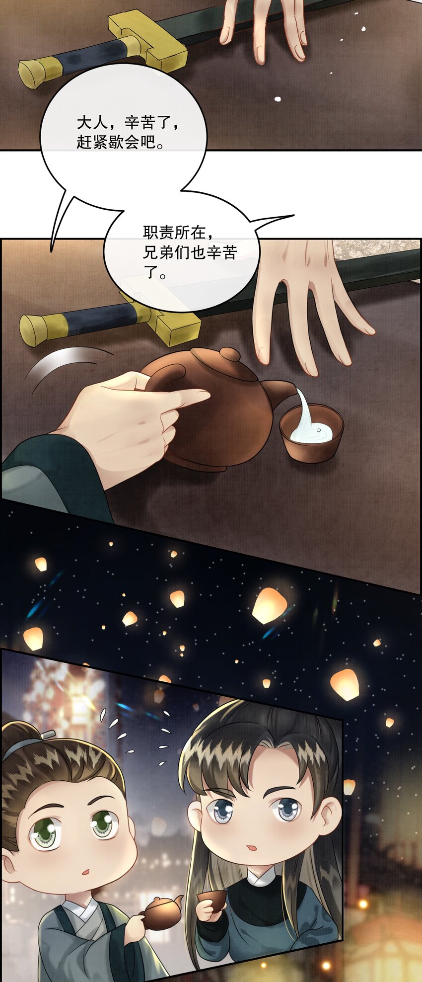 14（新篇） 樊笼锁篇：红姑娘，好久不见-第17话